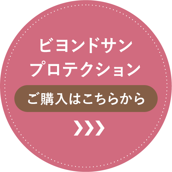 ご購入はこちらから