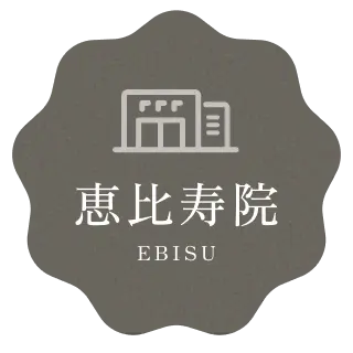 恵比寿院 EBISU
