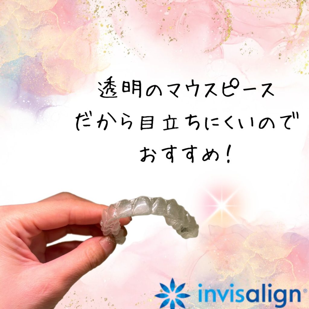 少しだけ矯正したい方にもおすすめのインビザライン～恵比寿・伊勢原　歯科歯医者のPUREグループ～