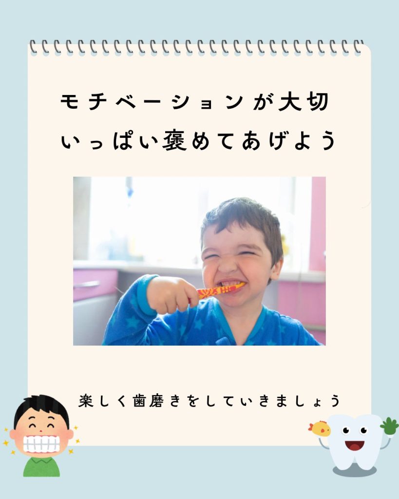 子どもの仕上げ磨きは何歳まで?