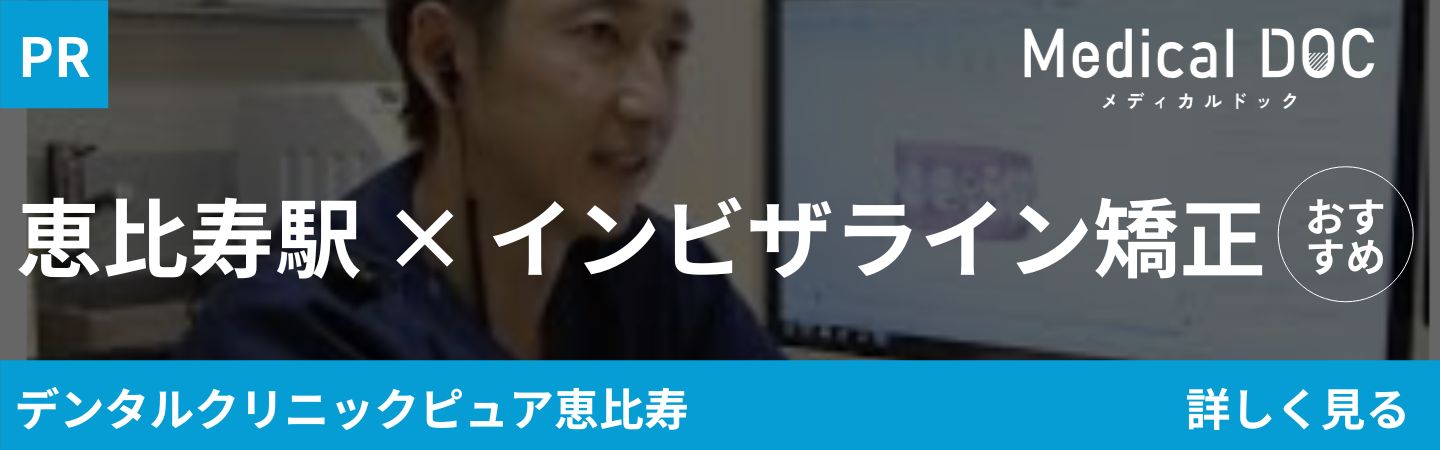 インビザライン