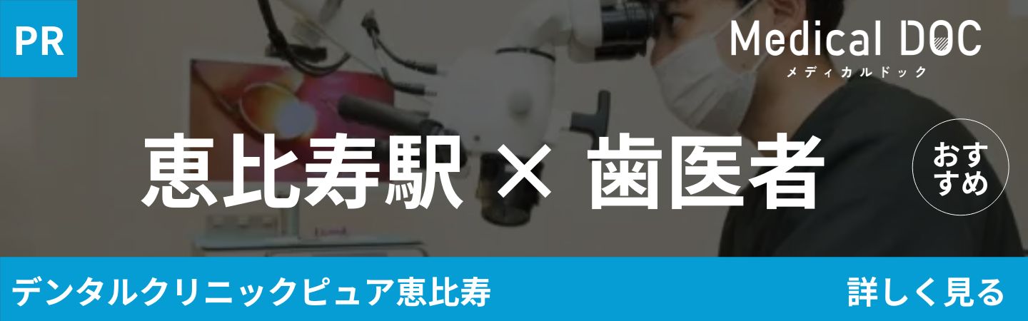 歯医者
